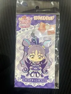 映画 キミとアイドルプリキュア ラバーストラップ キュアキュンキュン 劇場グッズ