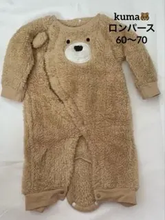 ベージュ クマデザインロンパース