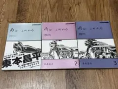 2026年最新】雨はこれから 東本の人気アイテム - メルカリ