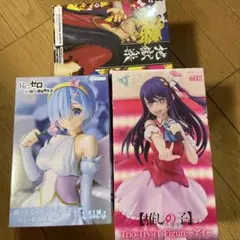 フィギュア　3点セット（リゼロ、地獄楽、推しの子）　別売り可