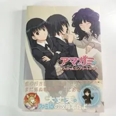 アマガミSS ビジュアルファンブック - メルカリ