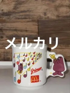 1980 ヴィンテージ マクドナルド 地域限定 グリマス マグカップ レアのサムネイル
