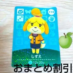 あつまれどうぶつの森　amiiboカード　SP　113　しずえ　あつ森アミーボ２