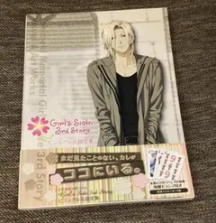 2026年最新】ときメモGS3 設定集の人気アイテム - メルカリ