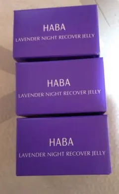 2025年最新】ハーバー ナイトリカバージェリー25gの人気アイテム