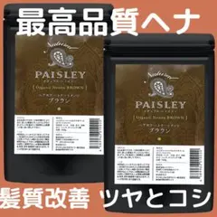 オーガニックヘナ【最高AAAランク高品質ヘナ】ヘナ白髪染め ブラウン