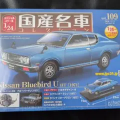 ⁠【未開封】国産名車コレクション1/24Vol.97日産シルビアLS 1975⁠ 未開封】国産名車コレクション1/24Vol.97日産シルビアLS 1975⁠ - メルカリ