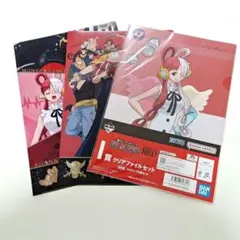 ワンピース　フィルムレッド　ファイル3点