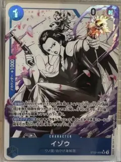 【期間限定】イゾウ SR パラレル ST22-002