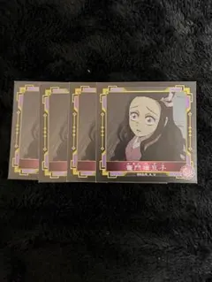 鬼滅の刃 烈伝4 竈門禰豆子セット