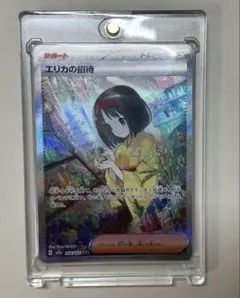 2026年最新】エリカの招待 psa sarの人気アイテム - メルカリ