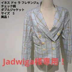 チェック柄ダブルジャケット Sサイズ