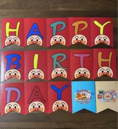 アンパンマン 誕生日飾り付け