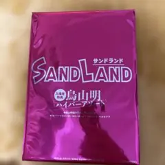 SANDLAND 鳥山明 入場特典 ハイパーアソート
