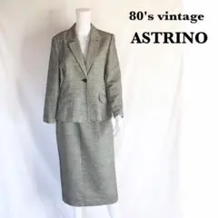 ASTRINO テーラードジャケットスカートスーツ 80'svintage セッ