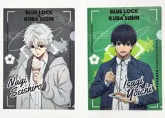 【非売品】ブルーロック くら寿司 クリアファイル 2枚セット 潔 凪 凛 玲王
