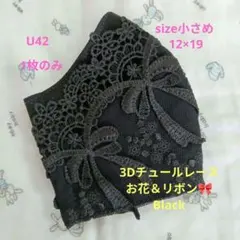 U37☆Black☆チュール☆お花✿＆ちょうちょ刺繍レース☆ハンドメイド
