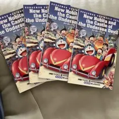 映画ドラえもん 新・のび太の海底鬼岩城 入場者特典　4冊