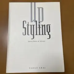 Up Styling Tadao Arai