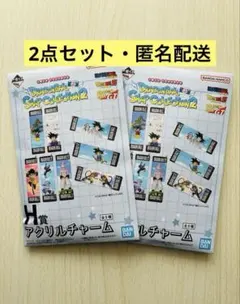 一番くじ ドラゴンボール スナップコレクション2 H賞 アクリルチャーム 未開封