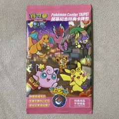 2026年最新】台北 ピカチュウの人気アイテム - メルカリ
