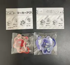 初音ミク×グルーミー マーカーアクリルチャーム ガチャガチャ カプセルトイ