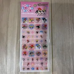【早い者勝ち！】パワーパフガールズ ドロップブロックシール