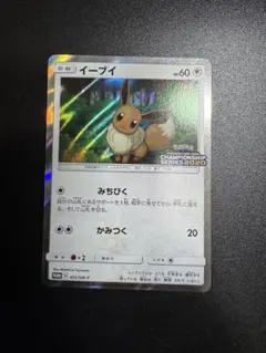 イーブイ チャンピオンシップ 2020 403/SM-P プロモ
