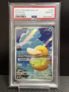 2026年最新】コダック ar psa10の人気アイテム - メルカリ