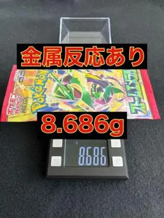 【金属反応あり・8.686g】ポケモンカードゲーム ストームエメラルダ 1パック
