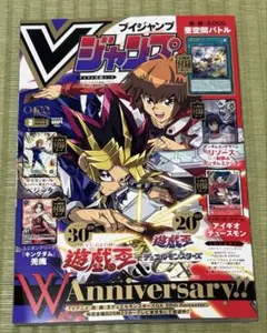 Vジャンプ 2026年3月特大号 付録なし 本誌のみ