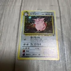 ピクシー ☆ 第1弾基本拡張パック 125/128 - メルカリ