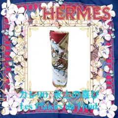 ☆希少☆HERMES エルメス カレ90 氷上の喜び スカーフ