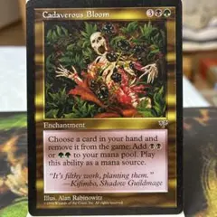MTG Cadaverous Bloom 英語版