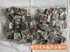 チロルチョコ　アウトレット　ホワイト&クッキー