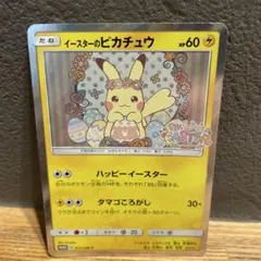 2026年最新】イースターのピカチュウ カードの人気アイテム - メルカリ
