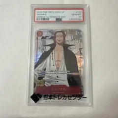 シャンクス　コミパラ