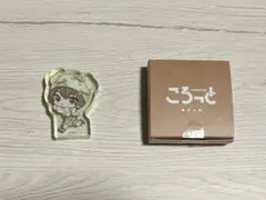 魔法使いの約束 ミチル ころっと アクスタ