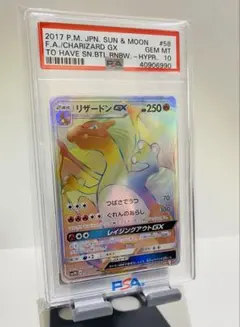 2025年最新】リザードンGX SM3Hの人気アイテム - メルカリ