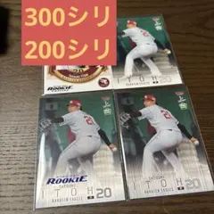 東北楽天ゴールデンイーグルス 伊藤裕季也 投げ込み 直筆サインボール