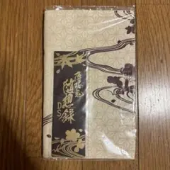 【新品未開封】薄桜鬼 随想録 DS 特典 ブックカバー 非売品