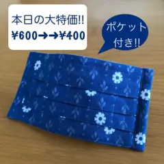 【本日特価!!】《ネイビー×フラワー》ノーズワイヤー入りハンドメイドマスクのサムネイル