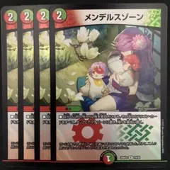 メンデルスゾーン