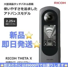 2025年最新】ricoh theta xの人気アイテム - メルカリ