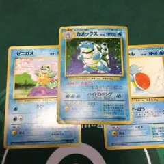 【旧裏・渦巻き】カメックス（あまごい）・ゼニガメ（はたく） モンボホロ 旧裏・渦巻き】カメックス（あまごい）・ゼニガメ（はたく