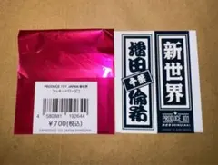 新世界 POPUP 千社札 釼持吉成 - メルカリ