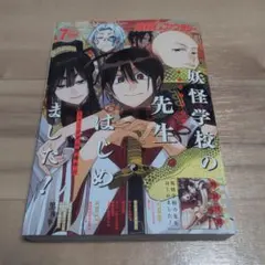 月刊Gファンタジー 4月号 2025年 - メルカリ