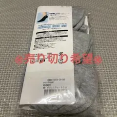 【新品未使用3足セット/27-29cm】岡本 脱げないココピタ メンズ 深めのサムネイル