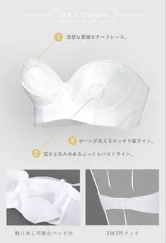 huggebridal インナー