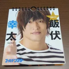 飯伏幸太　サイン入りtシャツ　ぬいぐるみ　クリアファイル 2025年最新】飯伏幸太の人気アイテム - メルカリ